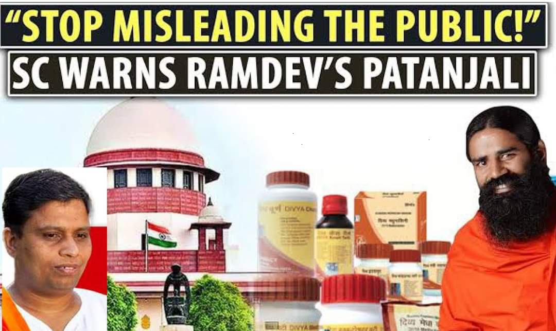 'পতঞ্জলি' বিভ্রান্তিকর বিজ্ঞাপন! সুপ্রিম কোর্টে 'রামদেবকে হাজিরার নির্দেশ