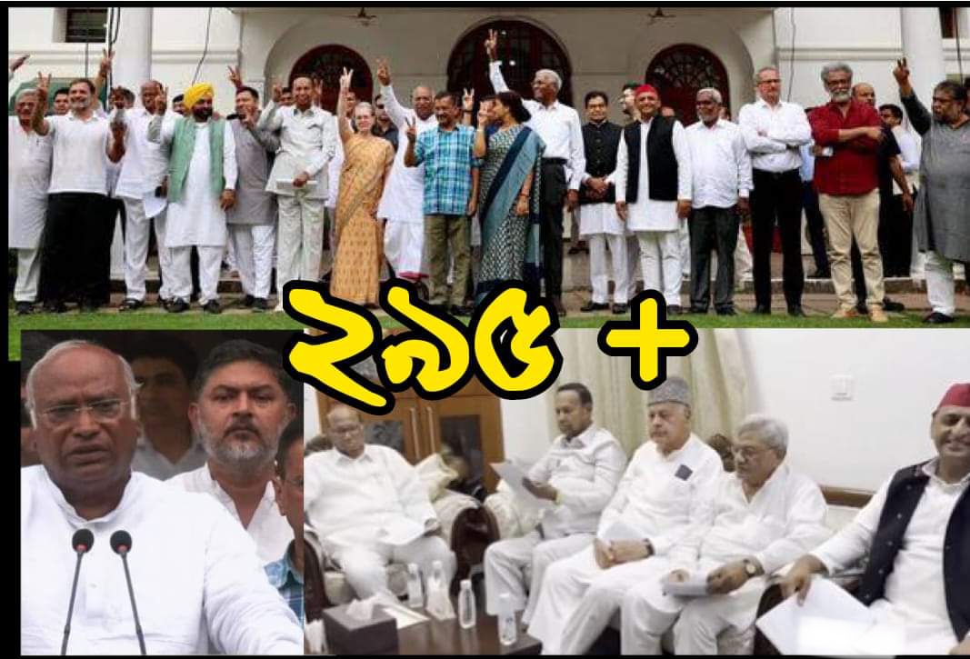 ২৯৫ এর বেশি আসনে জিতবে ‘ইন্ডিয়া’ বৈঠক শেষে দাবি খাড়গে, ইয়েচুরির