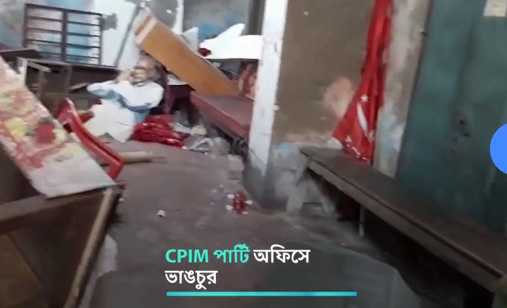 ফলপ্রকাশের পর বরানগরে CPIM কার্যালয় ভাঙচুর ! অভিযোগ তৃণমূলের বিরুদ্ধে