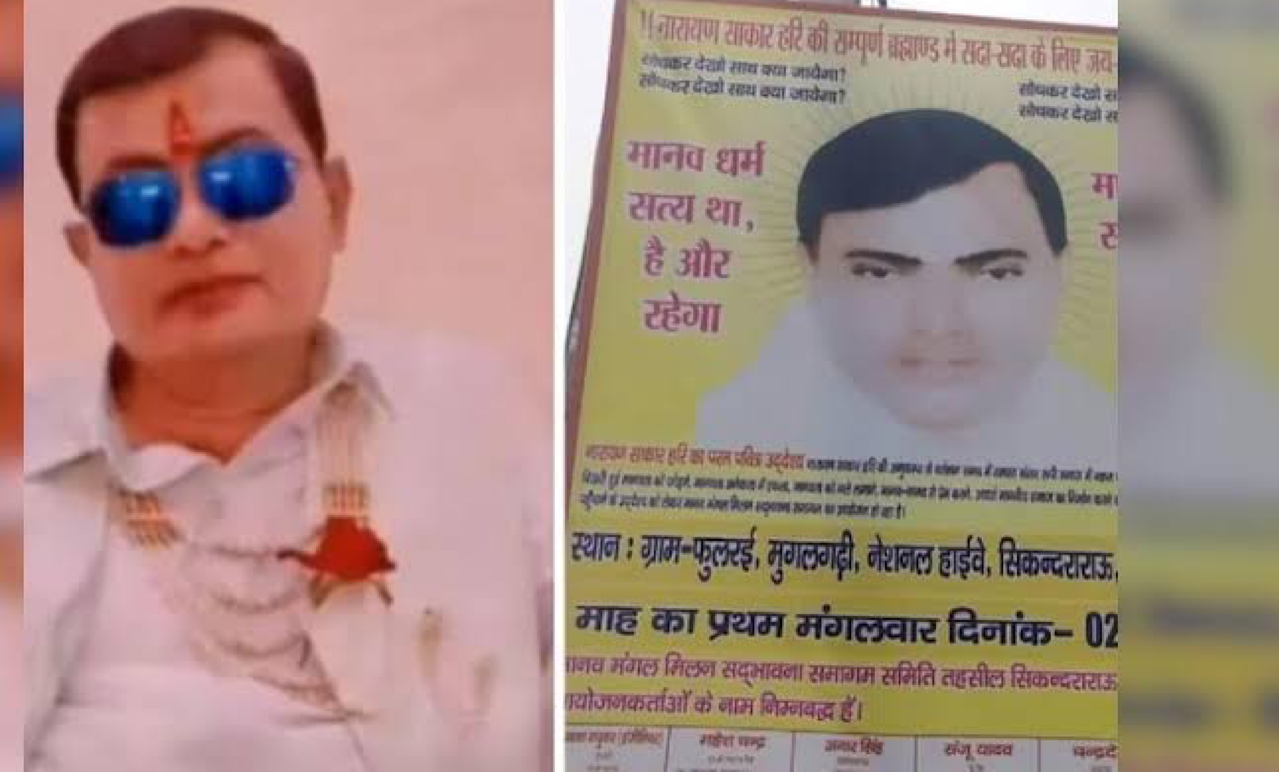 ভোলেবাবা’ যৌন নির্যাতন করে জেল খেটে স্বঘোষিত গুরু হন তার পরেই খোলেন আশ্রম