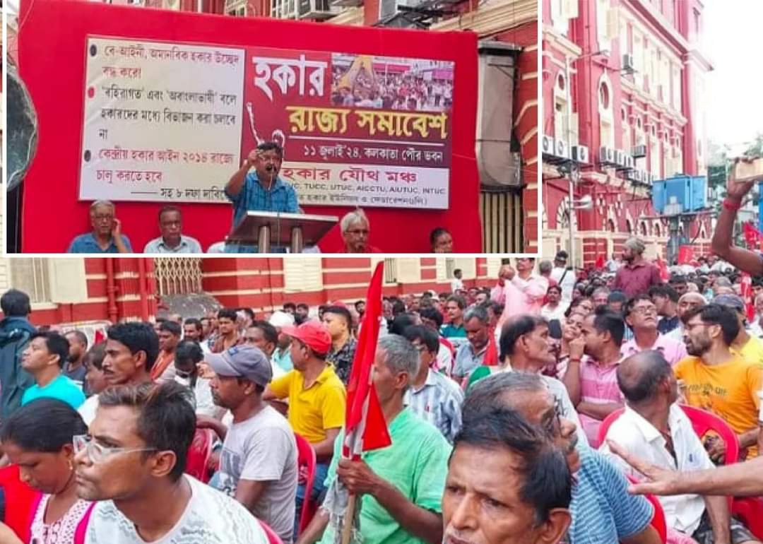 হকার উচ্ছেদ চলবে না,  বুলডোজার বন্ধ করো কলকাতায় মিছিল অবস্থান