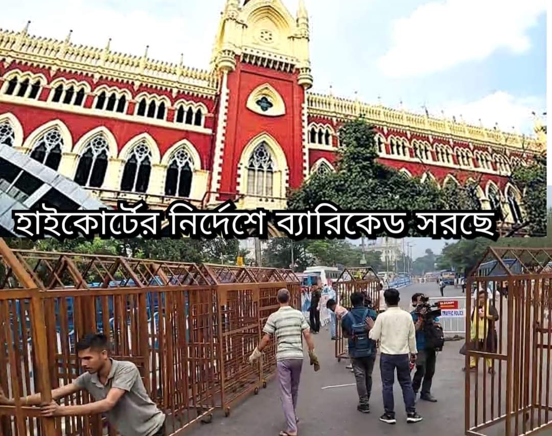 দ্রোহের কার্নিভালে অনুমতি দিল হাইকোর্ট, রাস্তার ব‍্যারিকেড সরছে