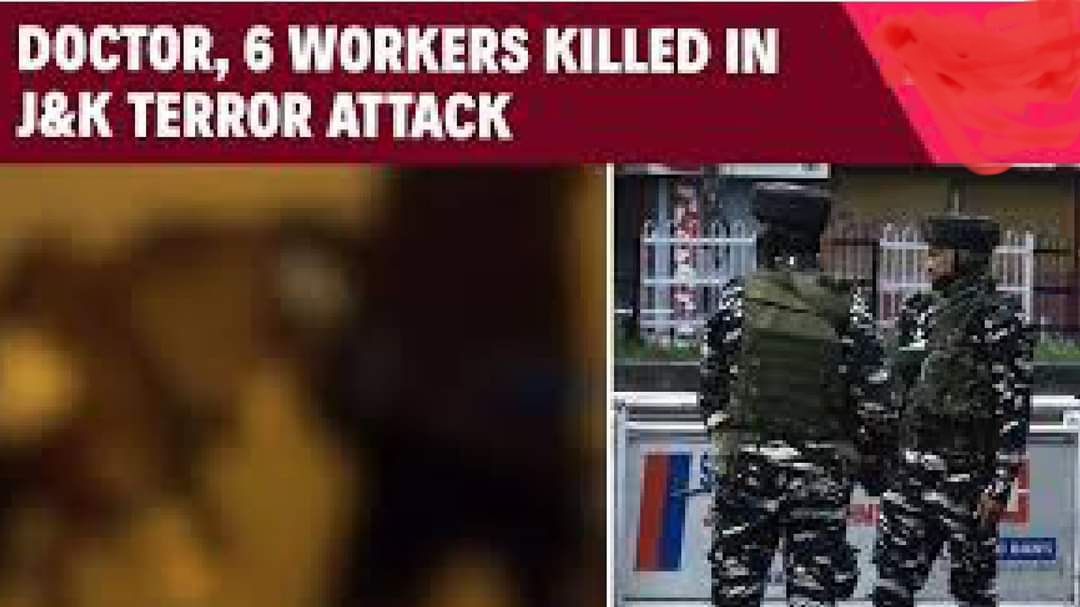 কাশ্মীরে জঙ্গি হামলা, নিহত ডাক্তার সহ ৬ পরিযায়ী শ্রমিক