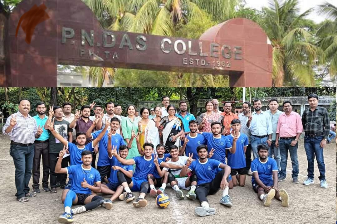 আন্তঃ কলেজ ভলিবল প্রতিযোগিতায় জয়ী পি. এন. দাস কলেজ, পলতা