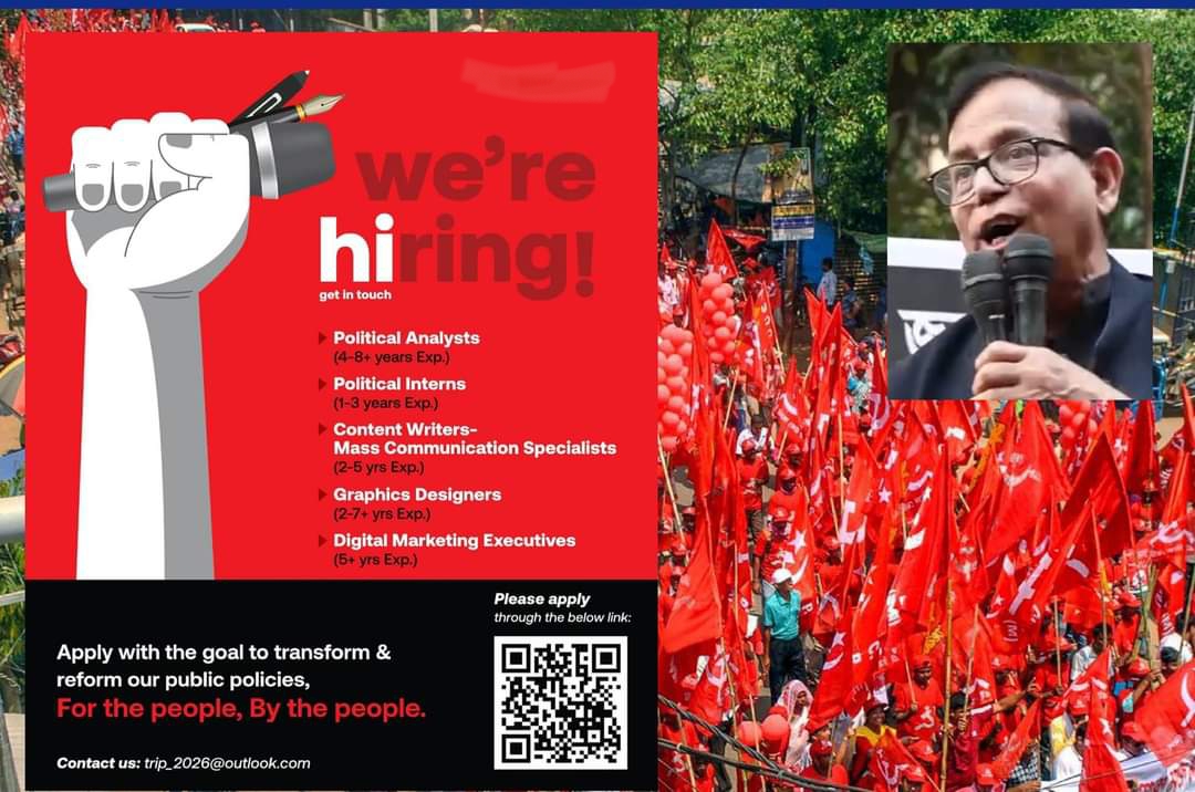 বাংলার অবস্থা বদলের জন‍্য CPI(M) এর ডিজিটাল সৃজনশীলতার সন্ধানে বিজ্ঞাপন