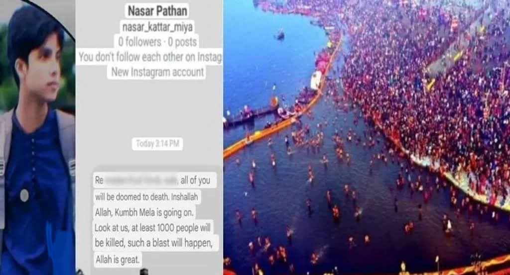 মুসলিম নামে কুম্ভ মেলায় বোমার হুমকি,গ্রেপ্তার আয়ুশ জয়শোয়াল,
