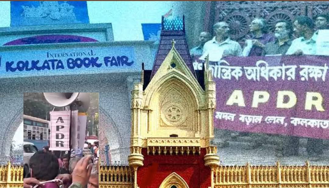 শাসক সমালোচক APDR স্টল পাবে না বইমেলায়, হাইকোর্টে আবেদন খারিজ