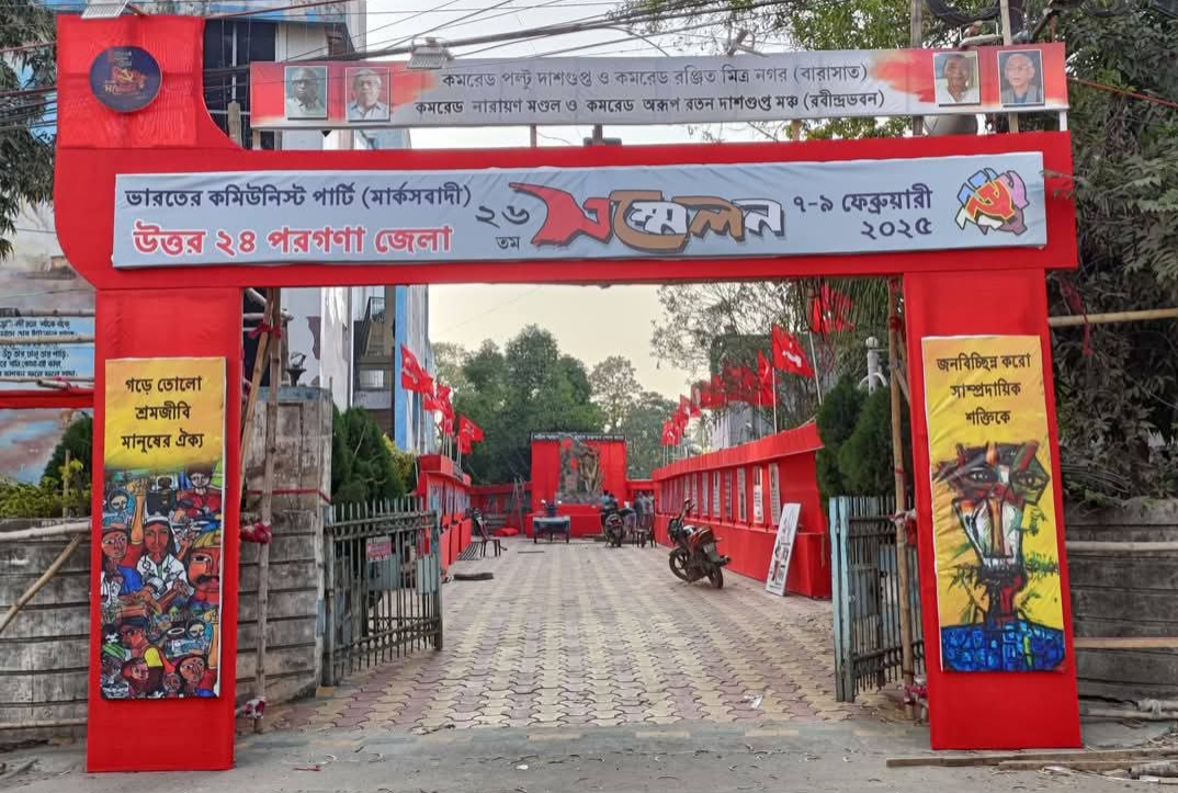 বারাসাতে সিপিআইএমের উত্তর চব্বিশ পরগনা জেলার ২৬ তম সম্মেলন হবে