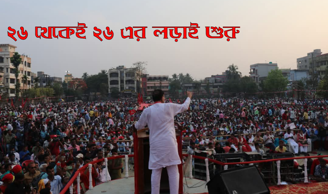ডানকুনিতে CPI(M) রাজ‍্য সম্মেলনের সমাবেশ উপচে পড়ল মাঠের এপার ওপার