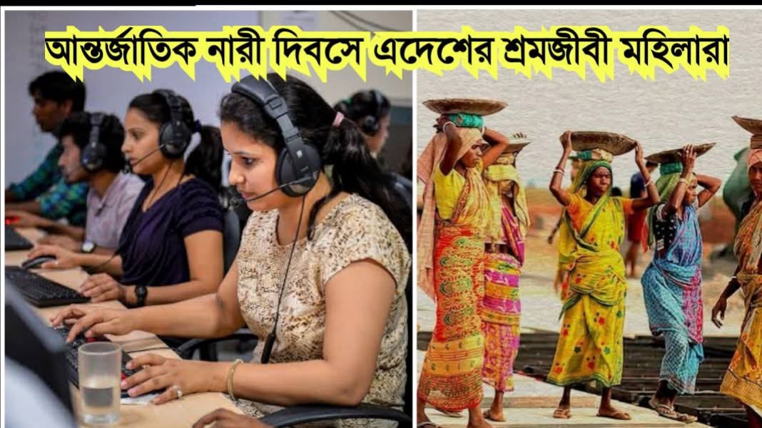 ২০২৫ এ আন্তর্জাতিক নারী দিবসে ভারতে শ্রমজীবী মহিলারা কেমন আছেন?