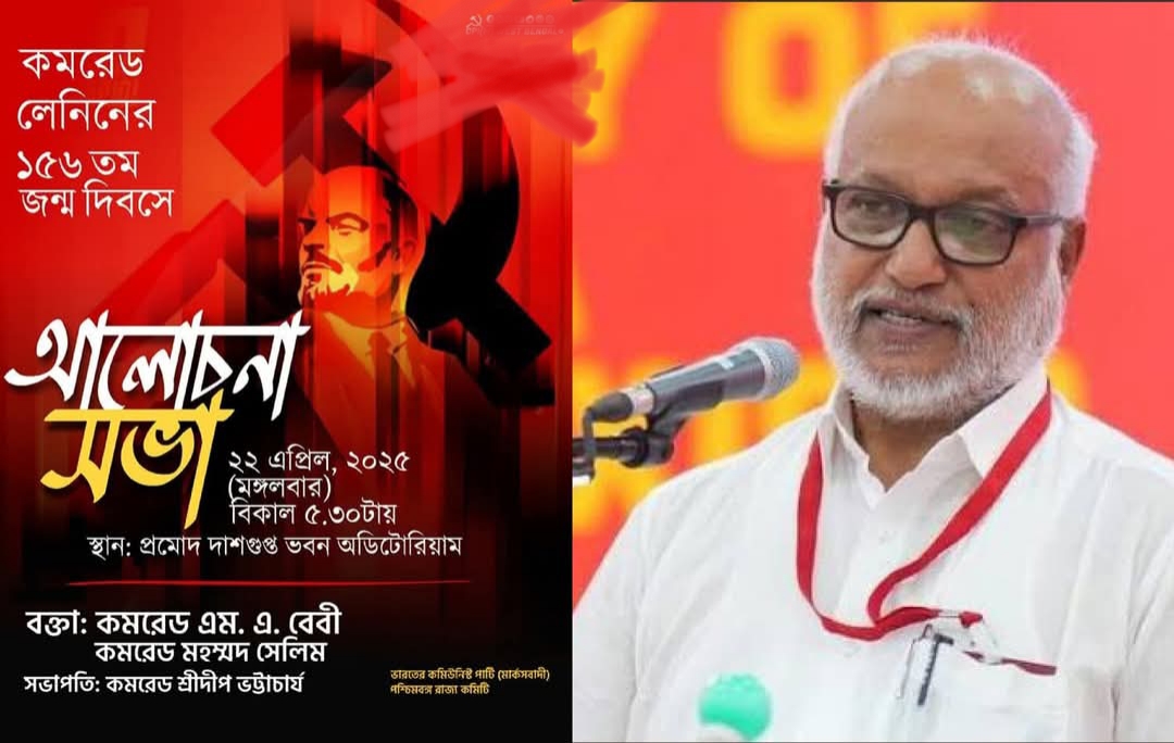 সম্পাদক হয়ে প্রথম ২২শে এপ্রিল লেনিন জন্মদিবসে কলকাতায় বেবি প্রধান বক্তা