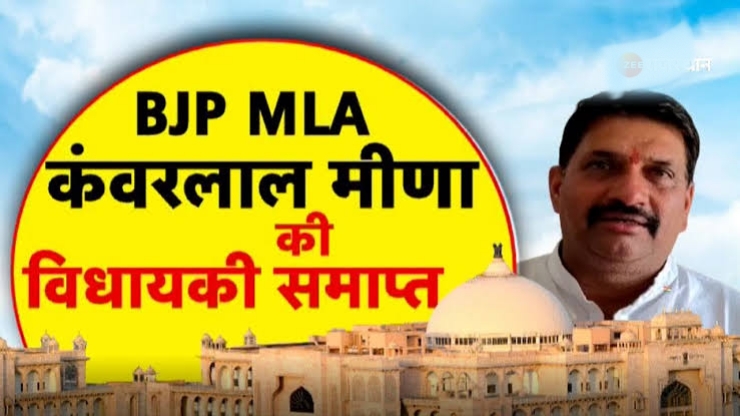 SDOকে পিস্তল উঁচিয়ে হুমকির অপরাধে বিজেপি MLA র তিন বছরের জেল বিধায়ক পদ খারিজ