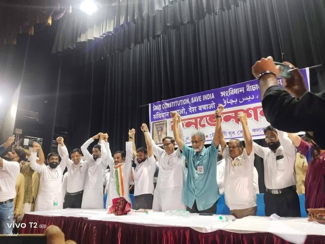 সংবিধান বাঁচাও" গনতান্ত্রিক শক্তিগুলোর ঐক‍্যবদ্ধ লড়াইয়ের ডাক উপচে পড়ল মৌলালি যুবকেন্দ্র