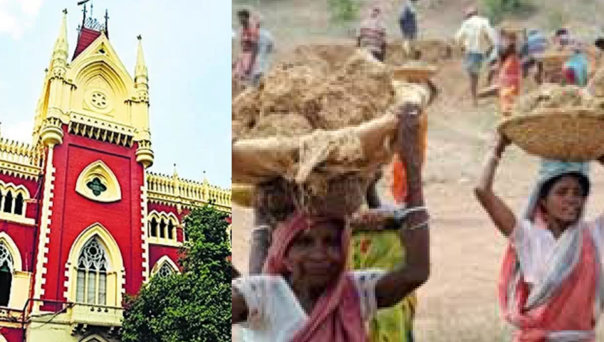 রাজ‍্যে ব‍্যাপক দূর্নীতির অভিযোগে বন্ধ ১০০ দিনের কাজ ফের চালুর নির্দেশ হাইকোর্টের