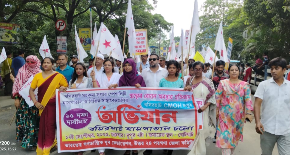 বসিরহাটে বেহাল স্বাস্থ্য ব‍্যবস্থার প্রতিবাদে বামেদের গন ডেপুটেশন