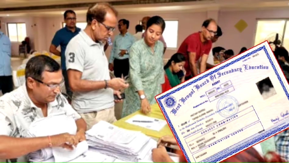 মাধ‍্যমিক অ‍্যাডমিট কার্ড চলবে আর একটা নথি চাই সুপ্রিম কোর্ট নিশ্চিত করল