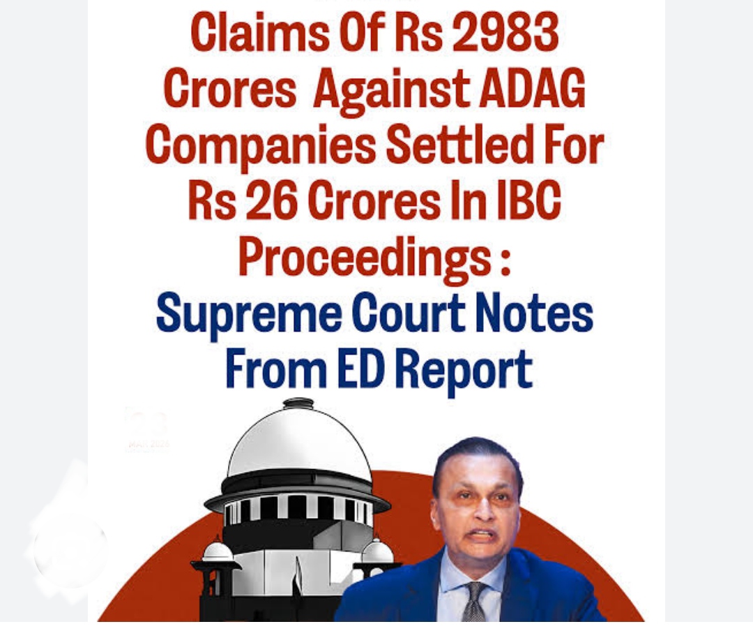 অনিল আম্বানির ২৯৮৩ কোটির ঋণ জালিয়াতি মিটল ২৬ কোটিতে? ED, CBI-এর ভূমিকায় সুপ্রিম কোর্টের প্রশ্ন