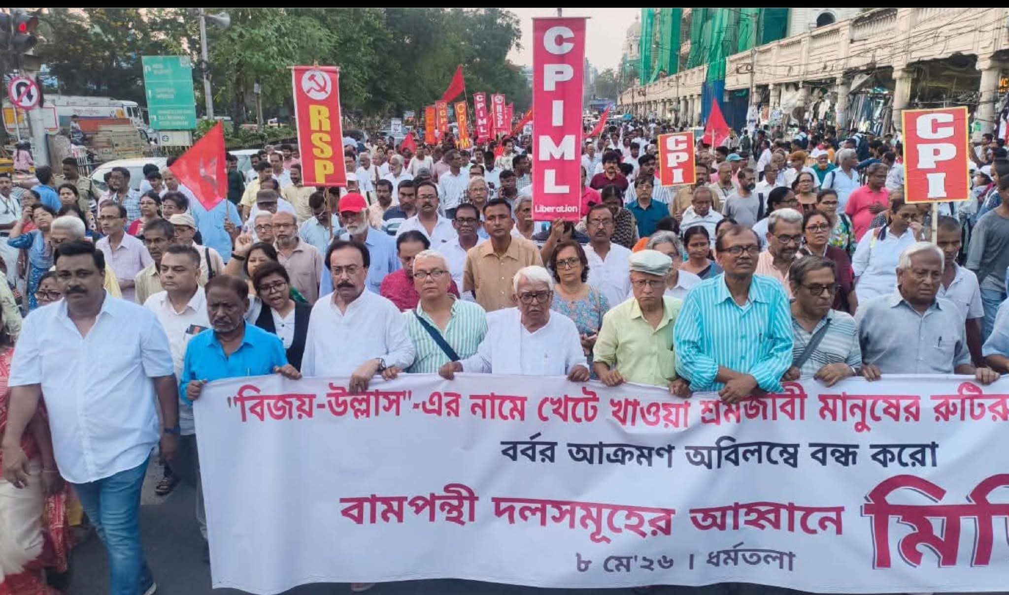 গতকাল ভোটের পরে হিংসায় দীর্ণ রাজ‍্যে শান্তির জন‍্য বাম মিছিলে কলকাতা 