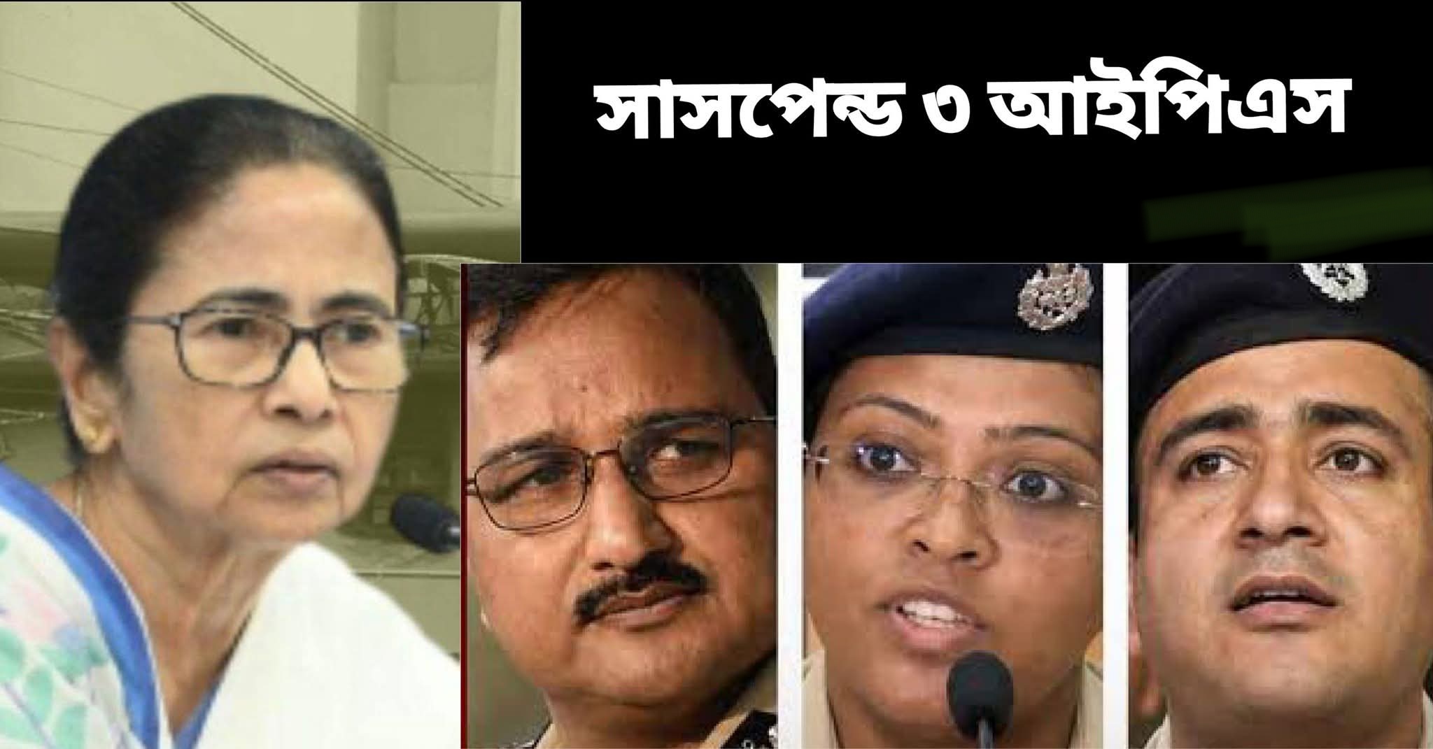 আরজিকর কেস, তিন IPS সাসপেন্ড! প্রাক্তন মুখ্যমন্ত্রীর ভূমিকা কি ছিল দেখতে হবে মন্তব্যে মুখ্যমন্ত্রী শুভেন্দু