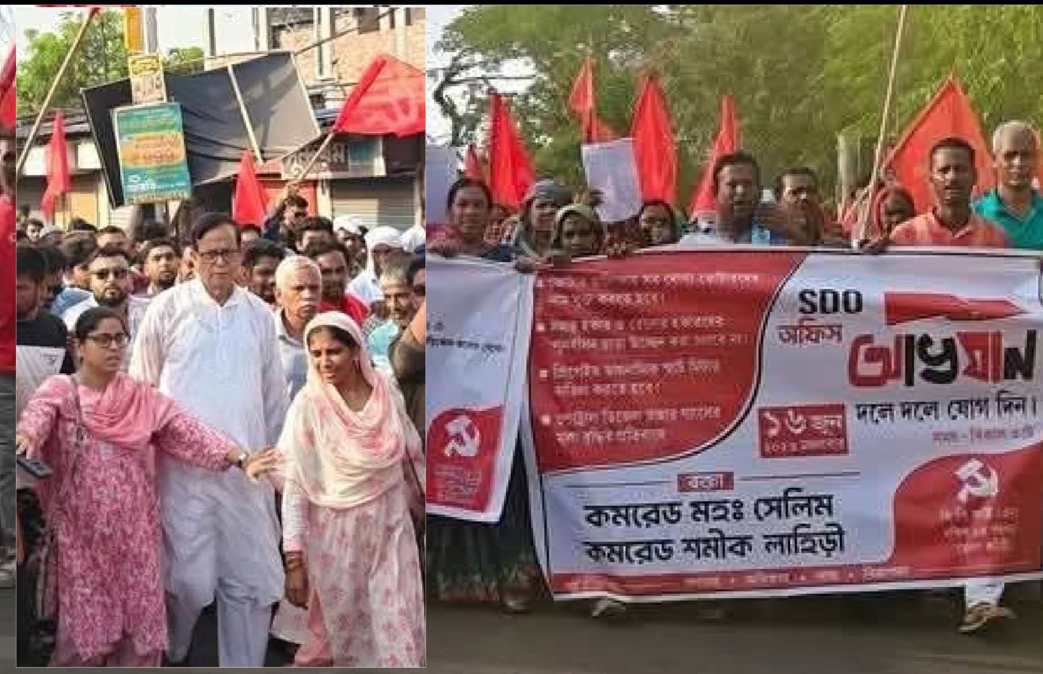 সেলিমের নেতৃত্বে বামেদের ডায়মন্ডহারবার SDO অফিসে বিক্ষোভ ও অভিযান