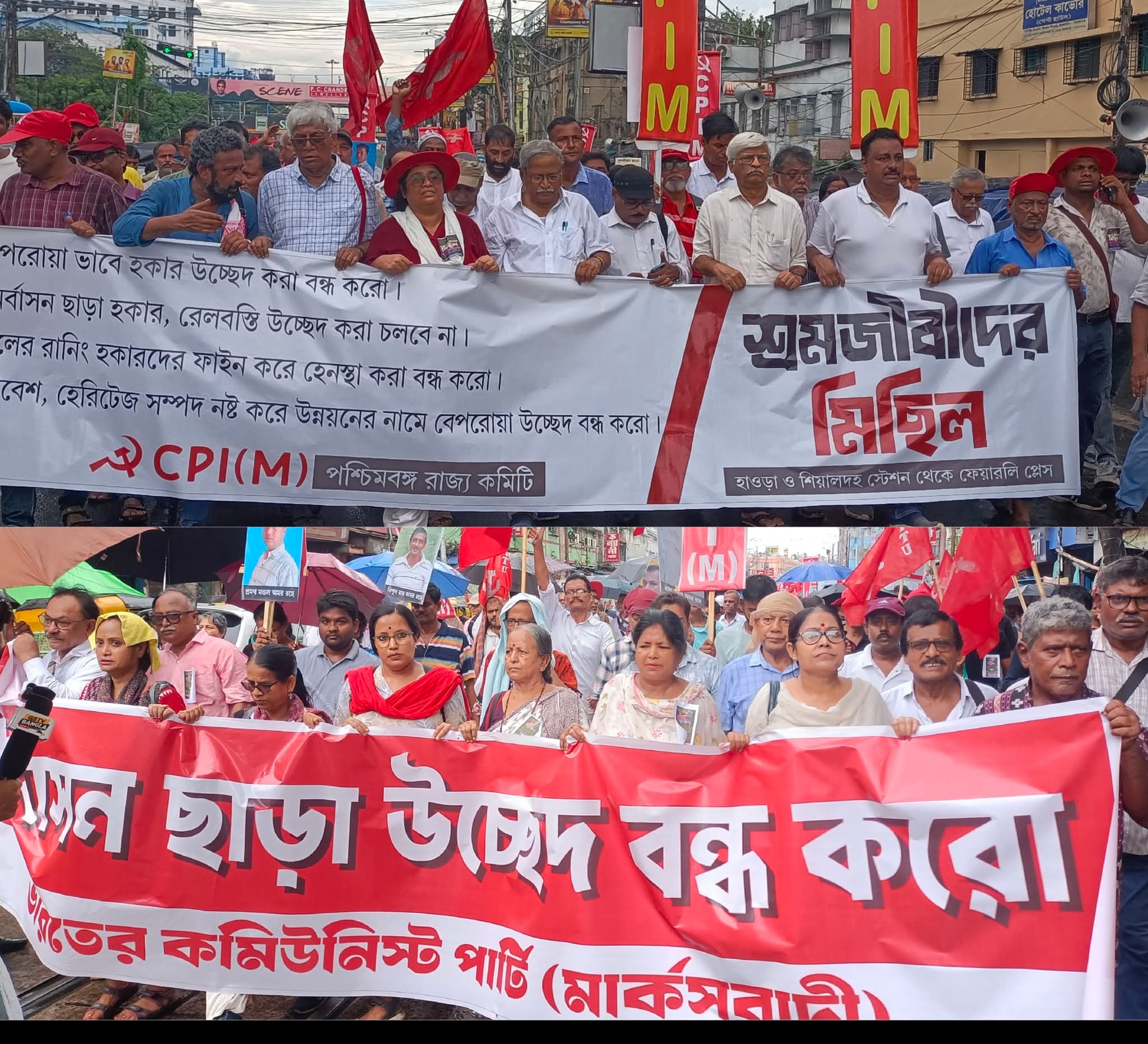 গতকাল বৃষ্টিতেই হকার উচ্ছেদের প্রতিবাদে সিপিএমের মিছিলে অসংখ্য হকাররা
