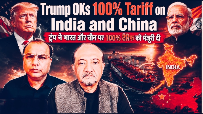 রাশিয়ার তেল নেবে ? ভারত সহ চার দেশে ১০০% পর্যন্ত শুল্ক চাপাল ট্রাম্প, 